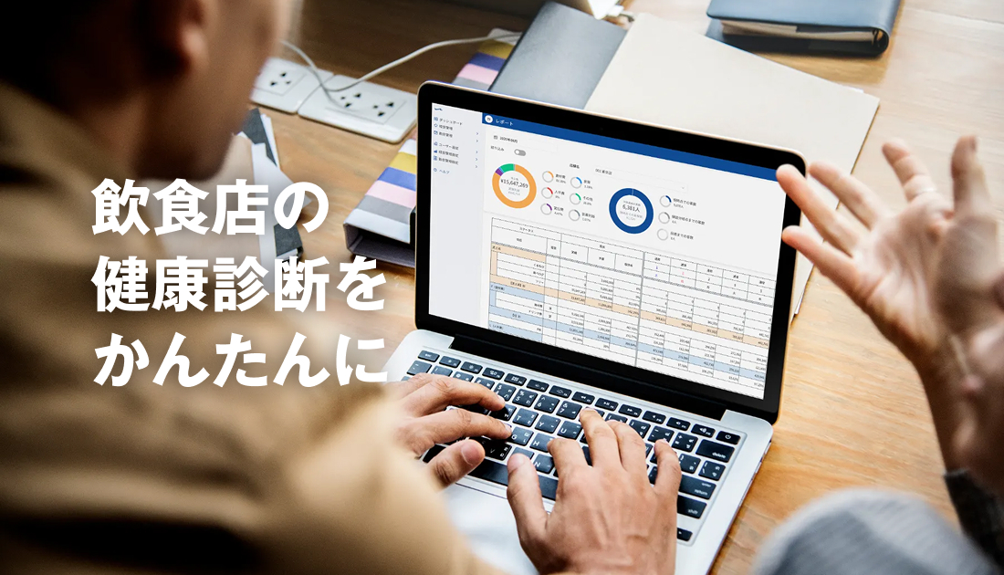 サロン向けオールインワン管理システム。