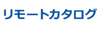 リモートブラウズ