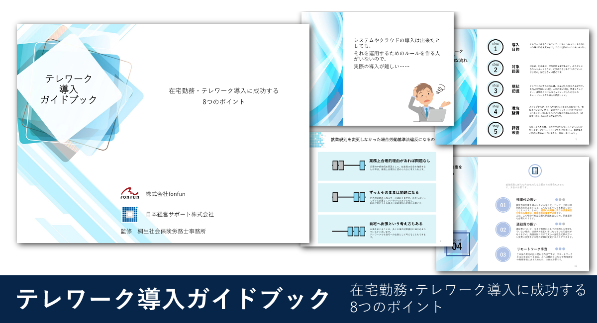 SMS配信サービス「fonfunSMS」送信費用の一部を負担する特別支援対策を実施