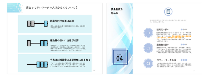 テレワーク導入ガイドブック -在宅勤務・テレワーク導入に成功する8つのポイントを無料配布