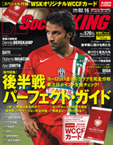 サッカーキング