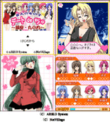 ゲーム画面イメージ2