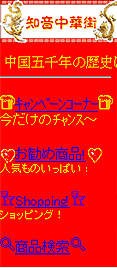 モバイルショッピングサイト1