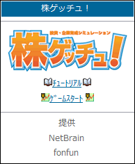 シミュレーションゲーム