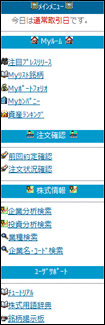 株式投資イメージ画面2