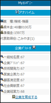 株式投資イメージ画面3