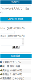 株式投資イメージ画面5
