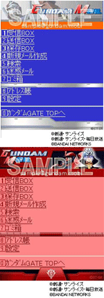 ガンダムメール1