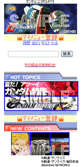 ガンダムメール2