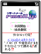 ガンダムメール3