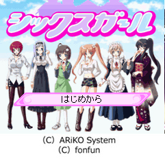 ゲーム画面イメージ1