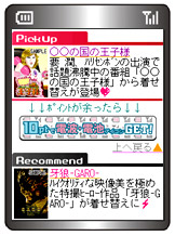 画面イメージ