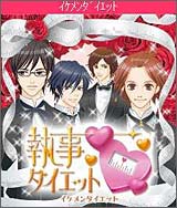 ケータイサイト画面