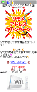 リモートメール1